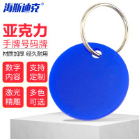 海斯迪克 亚克力数字号码牌 定制寄存牌麻辣烫手圈 双面数字牌+铁环 (20个起订)HKZ-59