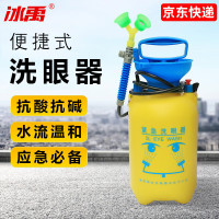 冰禹 便携式洗眼器 ZHll-142系列 5L 个