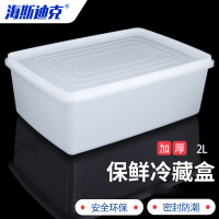 海斯迪克 方形保鲜盒 HKCC-22 220×150×85mm 210×140×78mm 白色 个