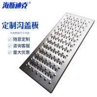 海斯迪克 排水沟盖板 HKZ-148 304不锈钢 定制联系客服 1个