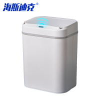 海斯迪克 智能感应垃圾桶 HZL-240 白色 方形12L(电池款) 1个
