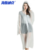 海斯迪克 成人雨衣 HKSY-29 半透明 1件