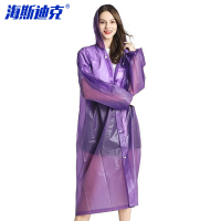 海斯迪克 成人雨衣 HKSY-29 紫色 1件