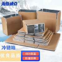 海斯迪克 牛皮纸铝箔保温箱 HKL-1133 3号350*185*220mm 1个