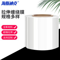 海斯迪克 缠绕膜 HKCX-142 5cm*230m膜净重0.15KG 1卷