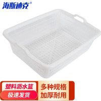 海斯迪克 塑料筐沥水篮收纳篮 HKCC10 白色 315*245*100mm 1个