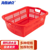 海斯迪克 塑料筐沥水篮收纳篮 HKCC10 红色 315*245*100mm 1个