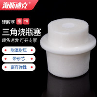 海斯迪克 三角烧瓶硅胶塞 HKCL-594 33-38mm 1个