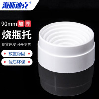 海斯迪克 PP塑料烧瓶托 HKCX-40 90mm 1个