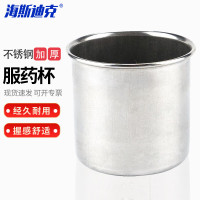 海斯迪克 不锈钢服药杯 HKCX-88 50ml不带刻度 304不锈钢 1个