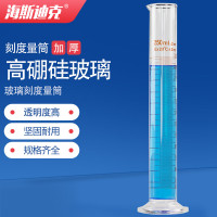 海斯迪克 玻璃量筒 HKQS-159 250mL 1个 1个