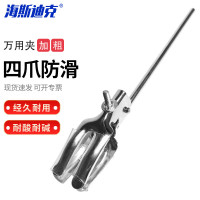 海斯迪克 实验室烧瓶夹烧杯夹 HKCL-547 万用夹 1个