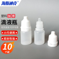 海斯迪克 滴液瓶滴瓶眼药水瓶 HK-132 5ml 半透明 10个 1包