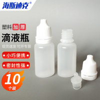 海斯迪克 滴液瓶滴瓶眼药水瓶 HK-132 10ml 半透明 10个 1包