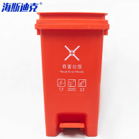 海斯迪克 脚踩垃圾桶 HKW-190 20L 红色 有害垃圾 1个