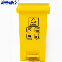 海斯迪克 脚踩垃圾桶 HKW-190 20L 黄色 其他垃圾 1个