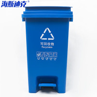 海斯迪克 脚踩垃圾桶 HKW-190 15L 蓝色 可回收物 1个