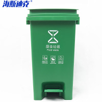 海斯迪克 脚踩垃圾桶 HKW-190 15L 绿色 厨余垃圾 1个