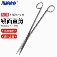 海斯迪克 加长加厚镊子 HKCL-106 25cm镜面直剪 1把