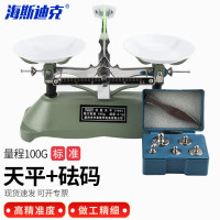 海斯迪克 托盘天平 HKCL-107 [托盘天平和砝码]量程100g 1套