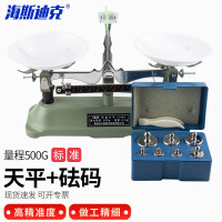 海斯迪克 托盘天平 HKCL-107 [托盘天平和砝码]量程500g 1套