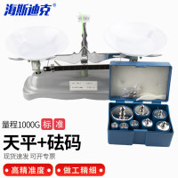 海斯迪克 托盘天平 HKCL-107 [托盘天平和砝码]量程1000g 1套