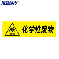 海斯迪克 医疗废物标签 HK-681 化学性废物 20*6cm 5张 1包