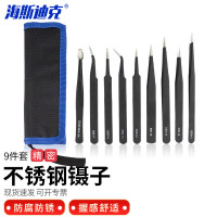 海斯迪克 不锈钢精密超细尖头镊子 HKCL-208 帆布ESD修编 9件 1套