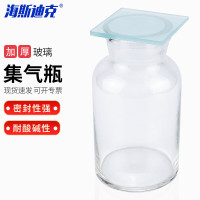 海斯迪克 玻璃集气瓶 HKCL-213 500ml 500ml(带磨砂玻璃片) 1个