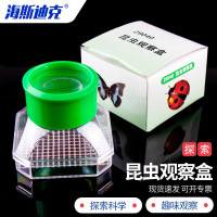 海斯迪克 昆虫盒观察盒饲养 HKCL-216 昆虫盒 1个