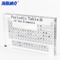 海斯迪克 亚克力化学元素周期表 HKCL-272 200×125×24mm大号 1个