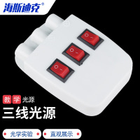 海斯迪克 三路半导体激光光源 HKCL-284 三线光源 1个