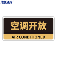 海斯迪克 亚克力门牌带背胶 HKBS05 空调开放 黑色 25.8×12cm 2张 1件