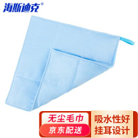 海斯迪克 无尘毛巾 HKCL-303 蓝色 1个