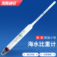 海斯迪克 高精度水族箱海水比重计 HKCL-313 玻璃附温小号 1个