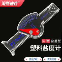 海斯迪克 高精度水族箱海水比重计 HKCL-313 塑料盐度计 1个