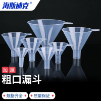 海斯迪克 PP塑料大口径漏斗 HKCL-37 50-150ml 粗口 13件 1套