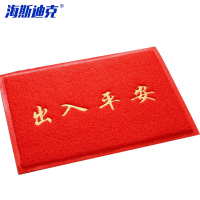 海斯迪克 PVC脚垫 HK-606 60*90cm 出入平安 1张