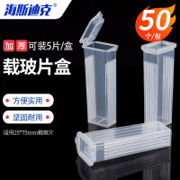 海斯迪克 实验室载玻片 HKCL-482 5片 透明 1个