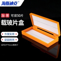 海斯迪克 实验室载玻片 HKCL-482 50片 橙色/白色随机发货 1个