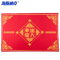 海斯迪克 进门脚垫 HKY-260 80cm*120cm 红色 出入平安 1卷