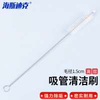 海斯迪克 试管刷 HKCL-79 全长20*毛径1.5cm 1个