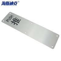 海斯迪克 加厚消防门把手 HK-547 100×300mm(无拉手) 1个