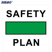 海斯迪克 船用IMO安全标志 HK-52 15×15cm 安全计划 1个