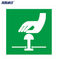 海斯迪克 船用IMO安全标志 HK-52 15×15cm 按钮 1个