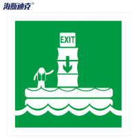 海斯迪克 船用IMO安全标志 HK-52 15×15cm 撤离滑道 1个