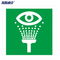 海斯迪克 船用IMO安全标志 HK-52 15×15cm 冲淋洗眼器 1个