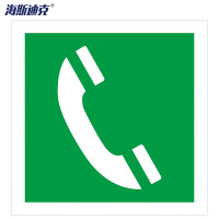 海斯迪克 船用IMO安全标志 HK-52 15×15cm 电话 1个