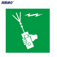 海斯迪克 船用IMO安全标志 HK-52 15×15cm 救生艇筏手提双向无线电话 1个