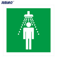 海斯迪克 船用IMO安全标志 HK-52 15×15cm 喷淋装置 1个